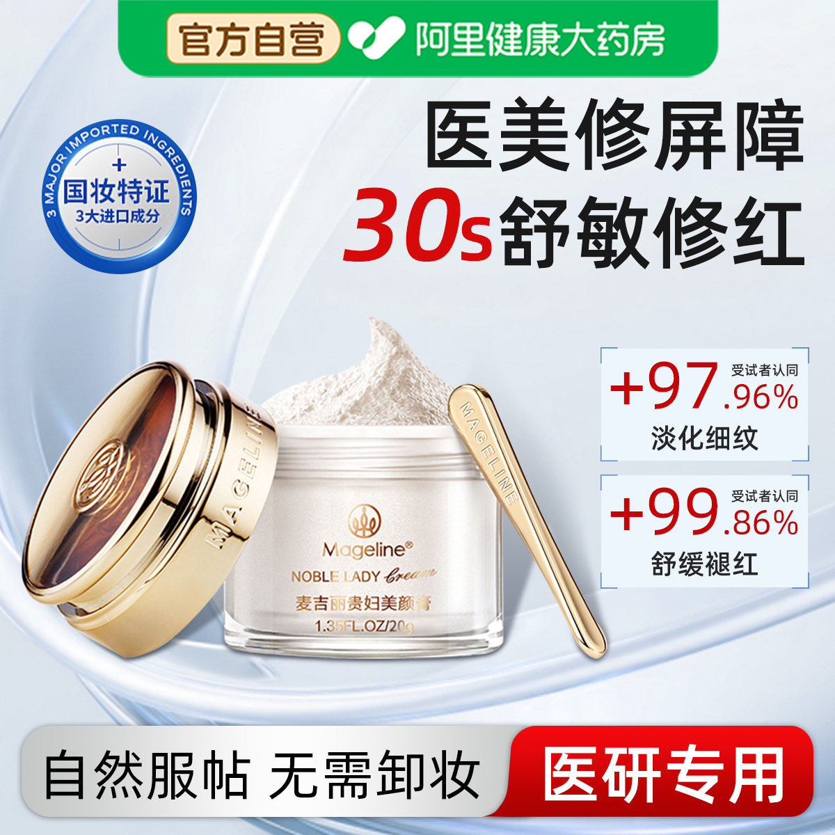 麦吉丽贵妇膏提亮肤色美颜面霜保湿遮瑕素颜霜女官方正品