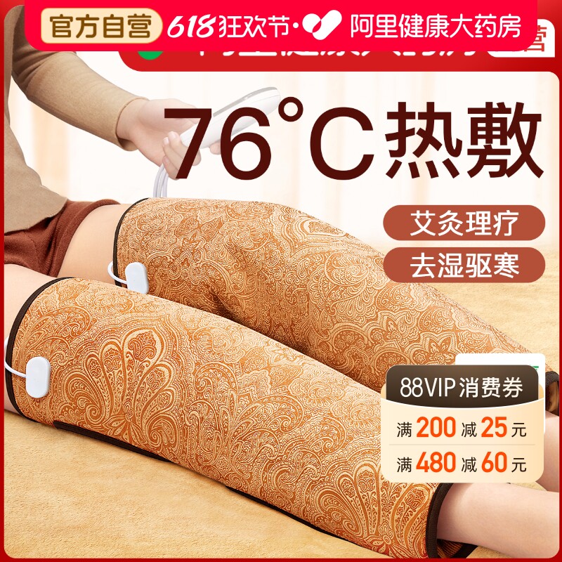 电加热护膝盖艾草海盐袋热敷神器护腿部关节保暖专用艾灸包理疗袋