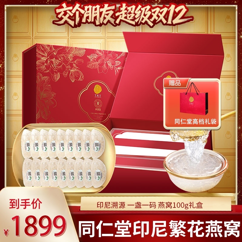 【交个朋友】燕窝干盏礼盒干燕窝官方旗舰店正品滋补营养品