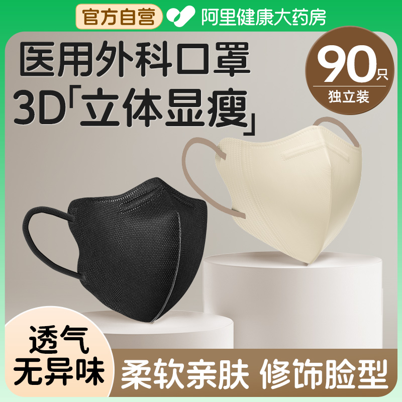 超亚3d立体医用外科口罩一次性医疗成人女白色官方正品高颜值黑色