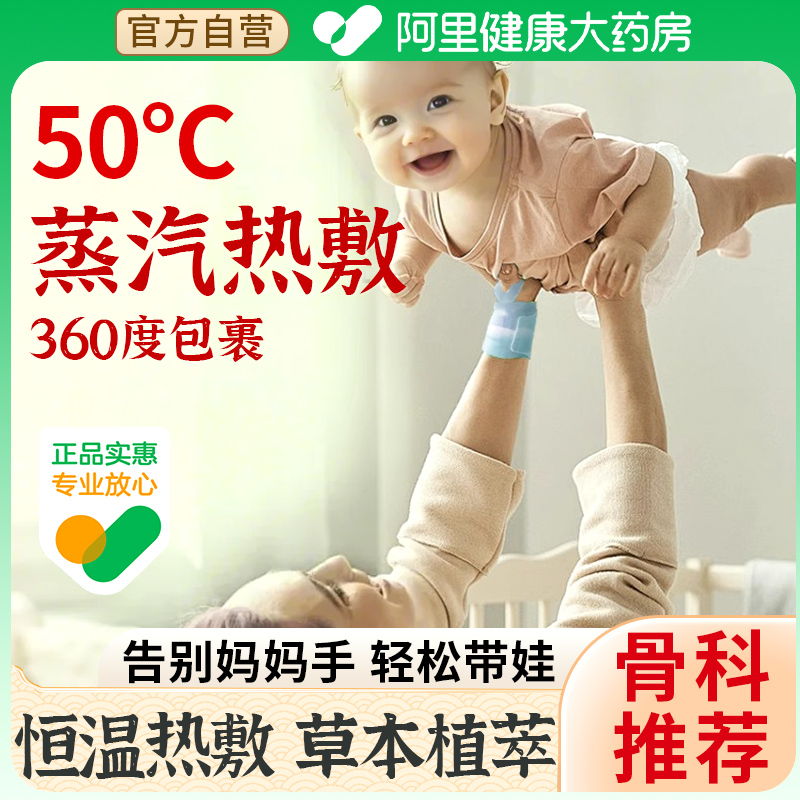 【骨科推荐】专攻腱鞘轻松抱娃
