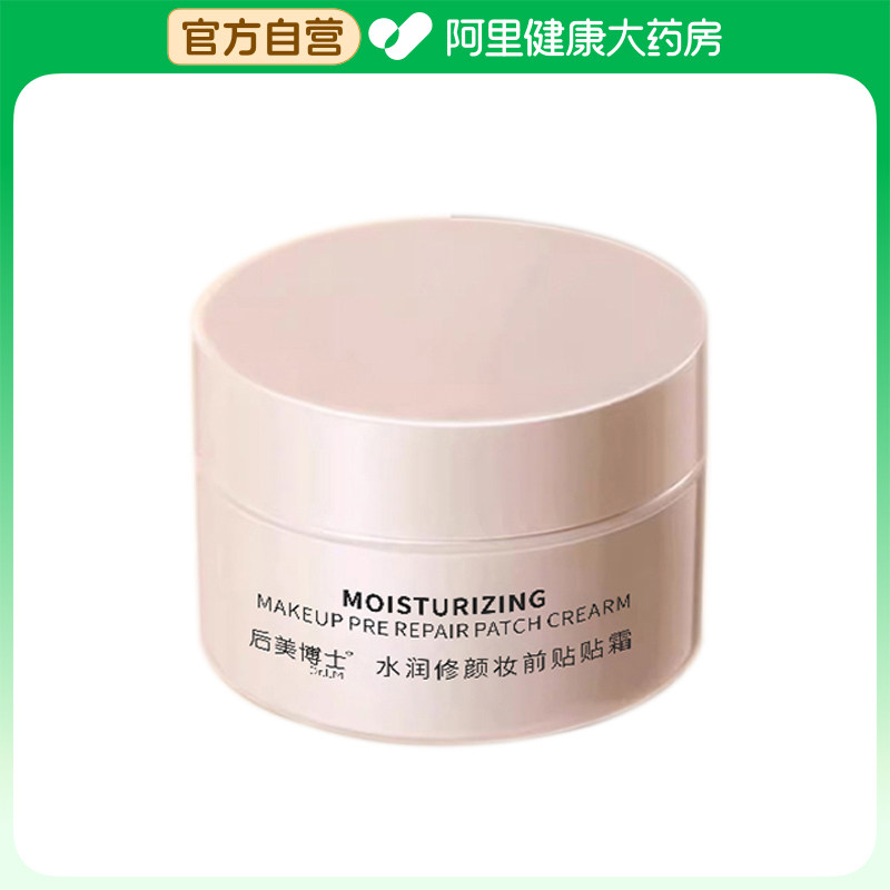 后美博士Dr.LM水润修颜妆前贴贴霜50g/瓶