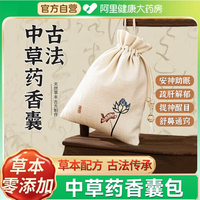 疏肝解郁中草藥香包安神助眠香囊鵝不食草兒童通鼻舒竅香熏袋掛件