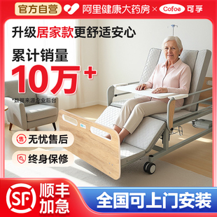 可孚多功能护理床家用手电动病床全自动瘫痪病人医用床翻身康复床