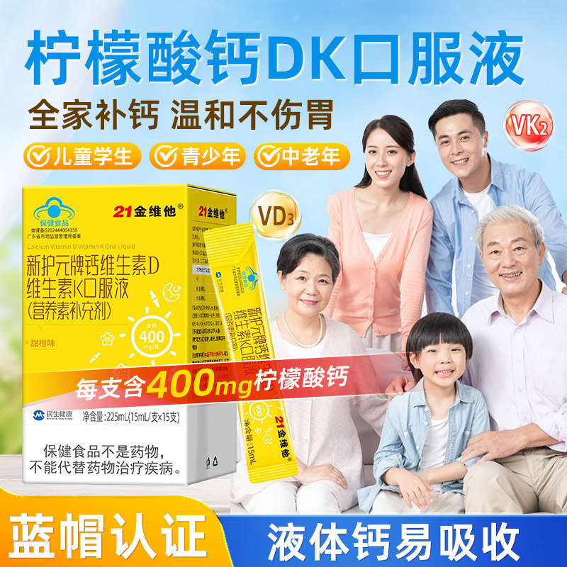 柠檬酸钙易吸收儿童成人孕妇图片
