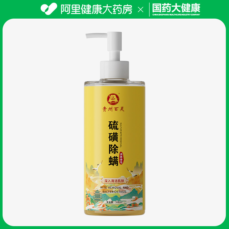 百灵鸟【阿里健康自营】硫磺除螨沐浴露300ml