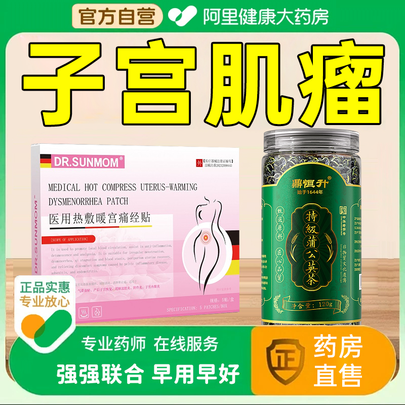 DR.SUNMOM医用热敷暖宫痛经贴130mmx100mm(允差±10mm)