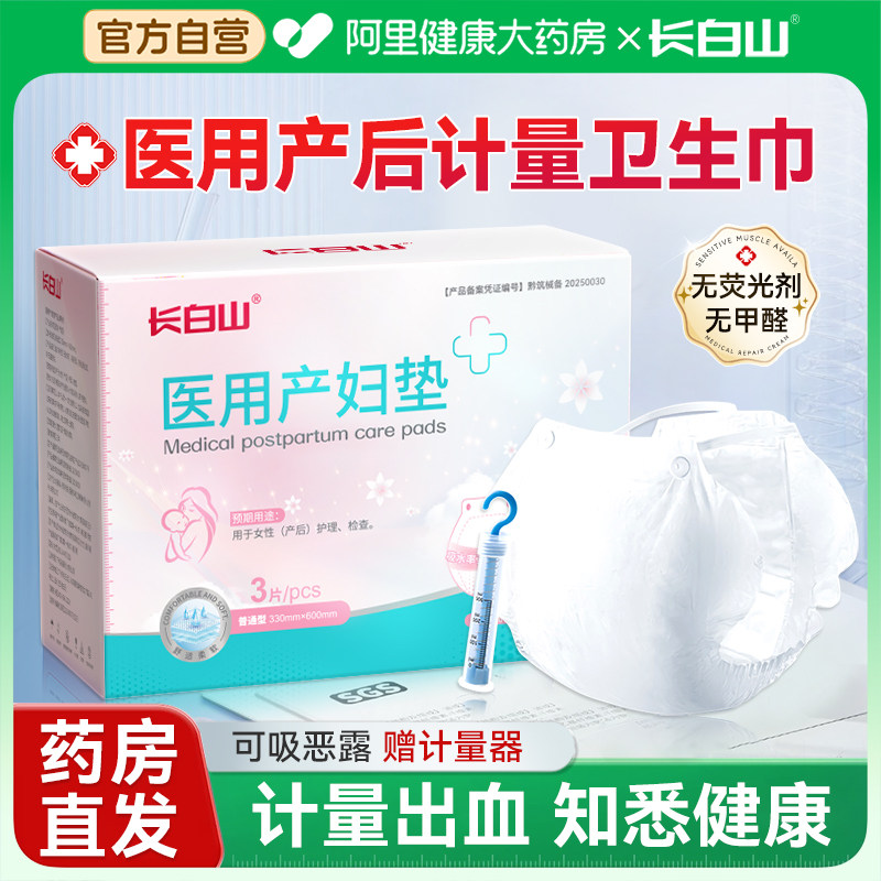 ��ɫ ��ҩ��ֱӪ������ҽ�ü��������� 13.9Ԫ