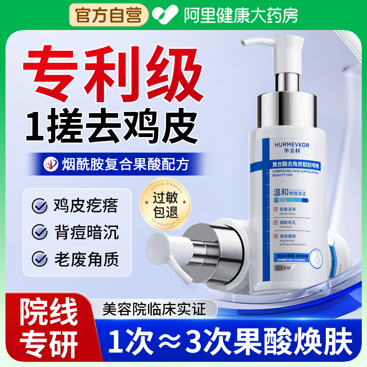 磨砂膏美白去黑色素鸡皮疙瘩身体乳嫩白全身胳膊肘去死皮角质啫喱