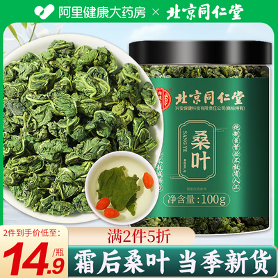 降茶霜桑叶茶搭玉米须三高茶糖血