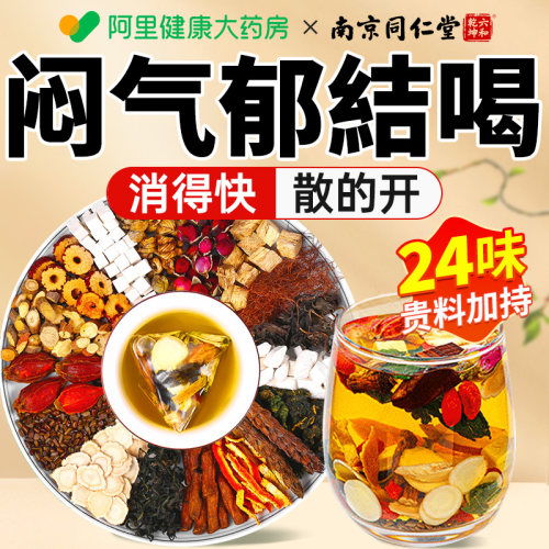 【特级原材】24味蒲公英节结茶