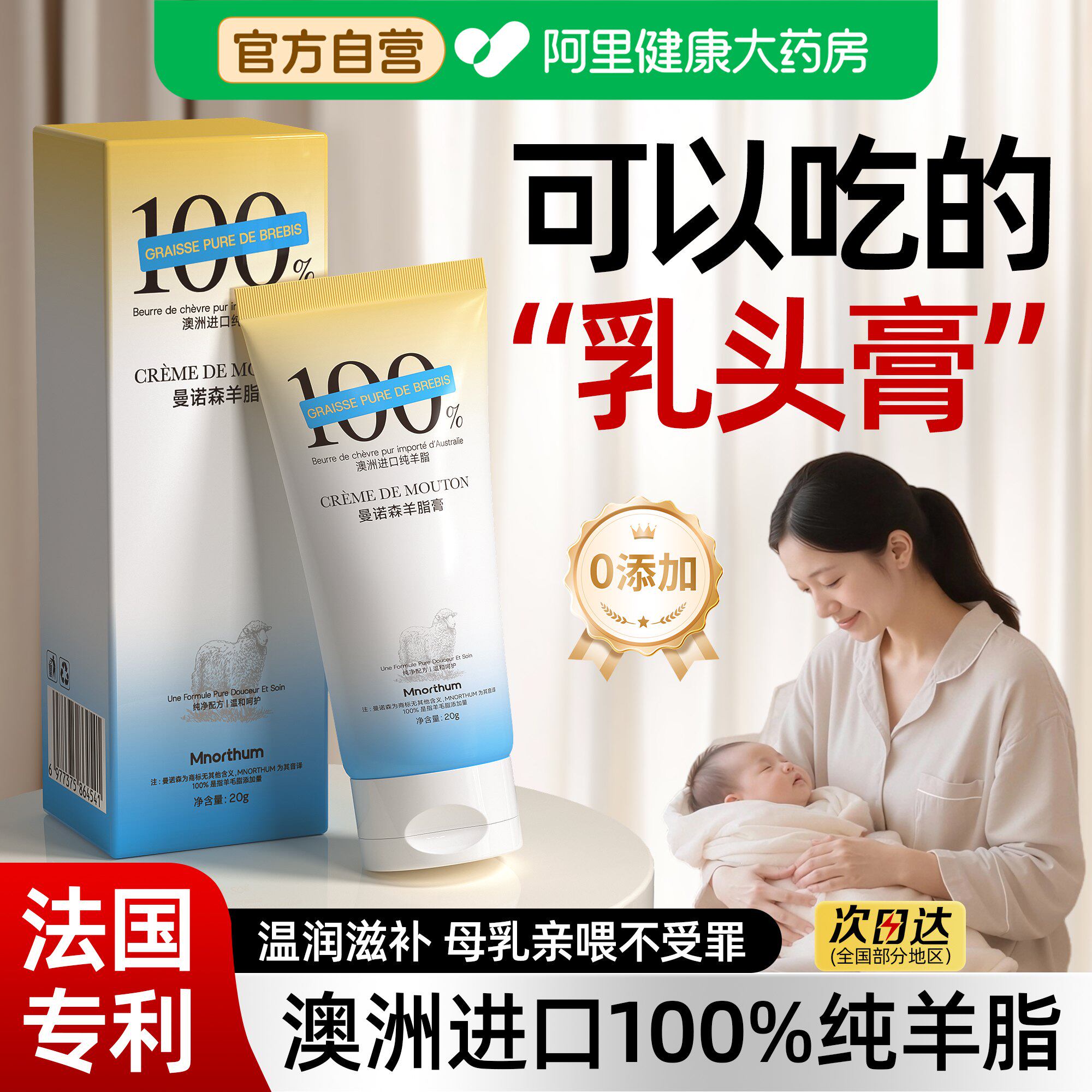 羊脂膏孕妇专用防皴裂保湿舒缓产后哺乳期保护纯羊毛脂乳头霜婴儿