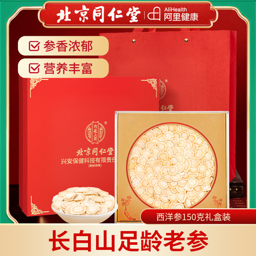 参香浓郁  营养丰富