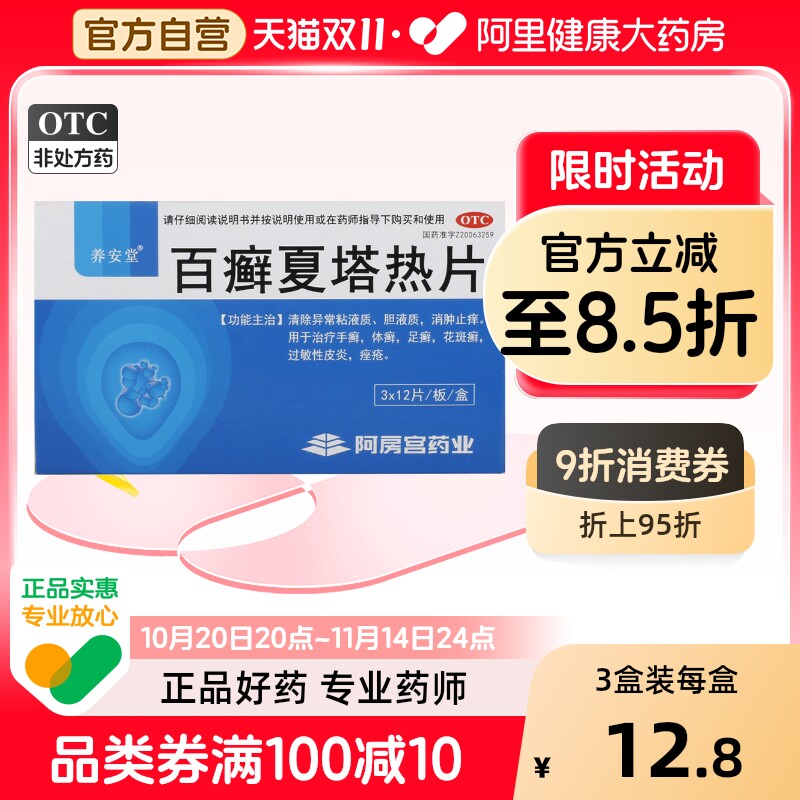 �ۻ��㣺�����ð�Ѣ������Ƭ������Ƭ�����ҹٷ��콢�����Ʊ����õ��13.6Ԫ