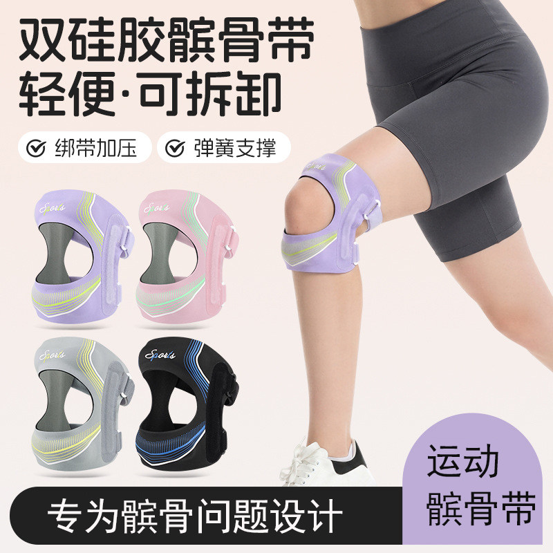 运动护膝女膝盖羽毛球跑步健身篮球跳绳半月板损伤防护专业髌骨带