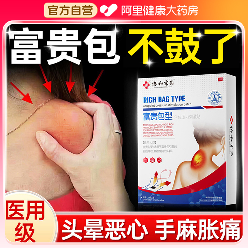 【药房直售】专攻富贵包！！！
