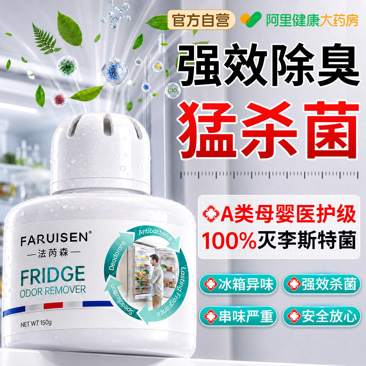 冰箱除味剂除臭去味净化清洁杀菌家用除异味专用净化神器除臭剂盒图片