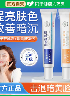 维a酸乳胶膏和尿素霜维e软膏淡化黑色素沉淀身体乳官方旗舰店正品