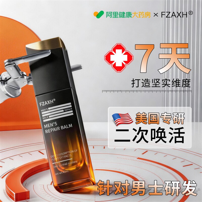 男人用二次正品进口植物精华精油护生增长久私密保养私处护理长图片