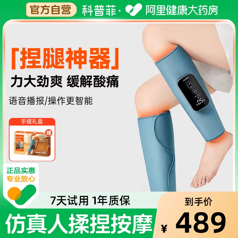 【空气波】腿部放松按摩仪小腿