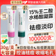 15%壬二酸凝胶祛痘膏痘印修复淡化水杨酸去黑头粉刺闭口收缩毛孔