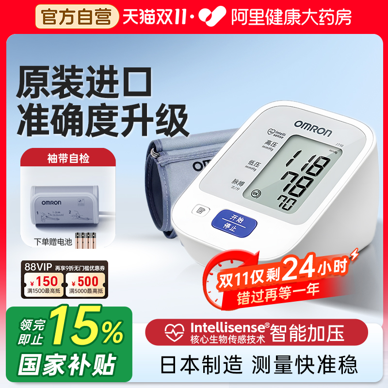 ۻ㣺ӪŷķѪѹJ710òǸ߾׼˲Ѫѹ