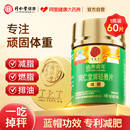 同仁堂轻雅片女生瘦含左旋肉碱肚子减肥塑身燃脂排油控脂官方正品