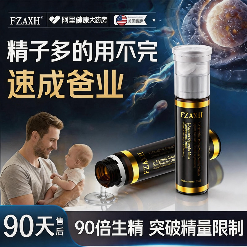准爸爸锌硒片叶酸男士备孕期提高活性成人男性补充精力补锌专用
