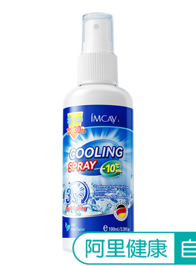 【阿里健康自营】imcay降温喷雾100ml