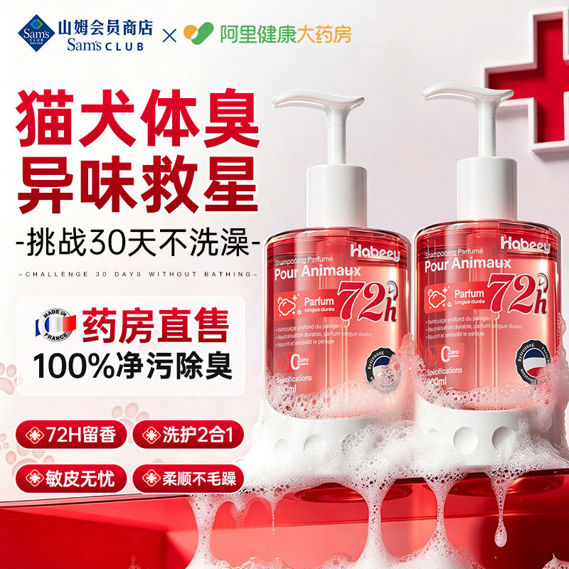 法国香氛宠物沐浴露狗狗专用洗澡猫咪用泰迪比熊杀菌除臭持久留香