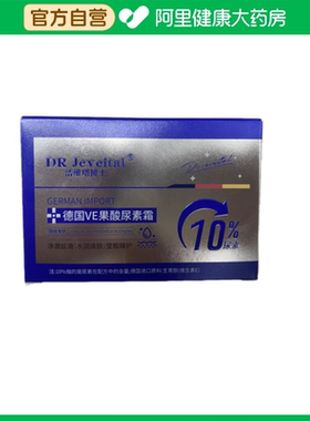 DR Jeveital/洁维塔博士德国VE果酸尿素霜200g/瓶