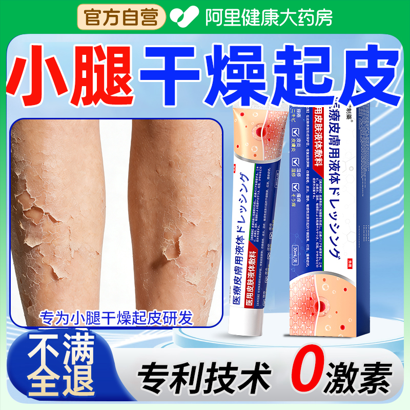 药儿童外用抑菌鱼鳞病皮肤霜