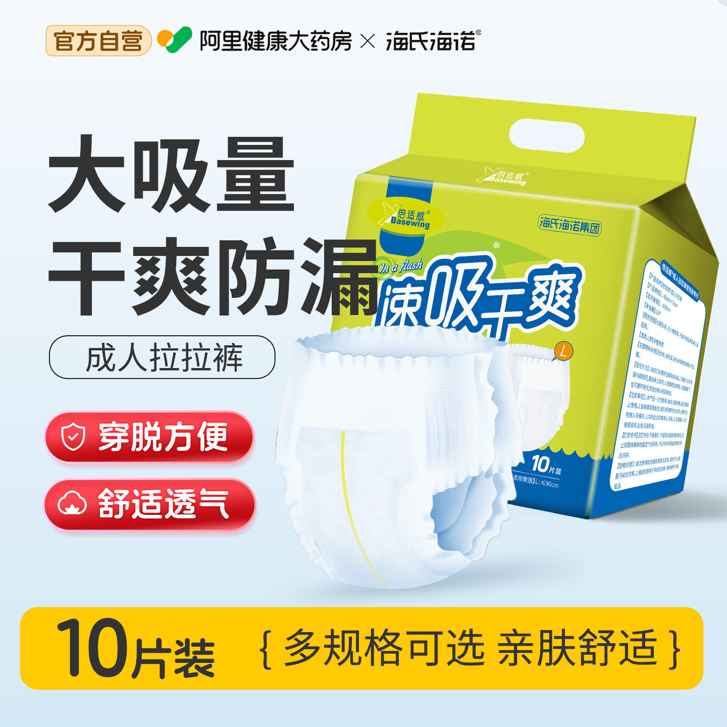 倍适威成人拉拉裤老人用尿不湿箱装内裤式纸尿裤男女老年尿垫,洗护清洁剂/卫生巾/纸/香薰,成年人拉拉裤,淘宝优惠券,粉丝福利购,淘宝优惠卷