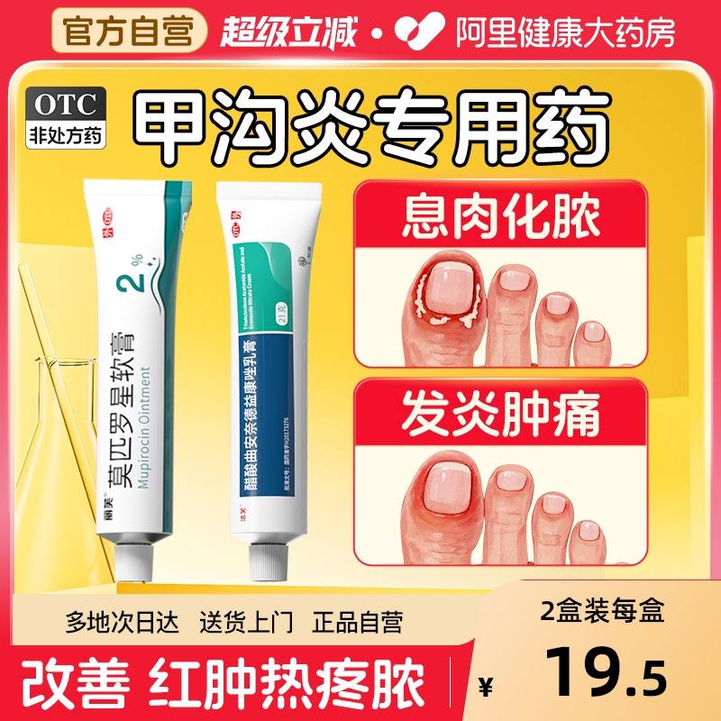【自营】【丽芙】莫匹罗星软膏2%*15g*1支/盒