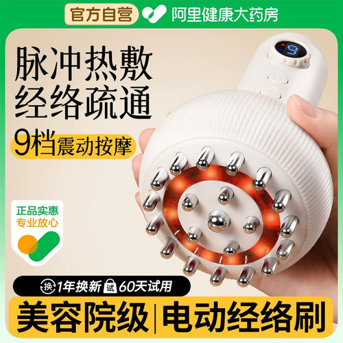 【美容院级】电动经络刷全身用