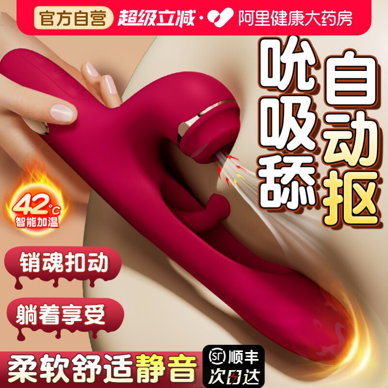 女性自慰器高潮神器可插入震动棒女用品成人性玩具情趣吮吸振动棒