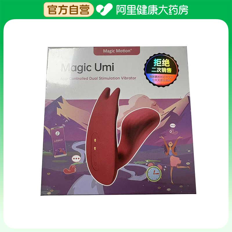 魅动拇指精灵跳蛋APP遥控无线硅胶静音防水多档位情趣女用