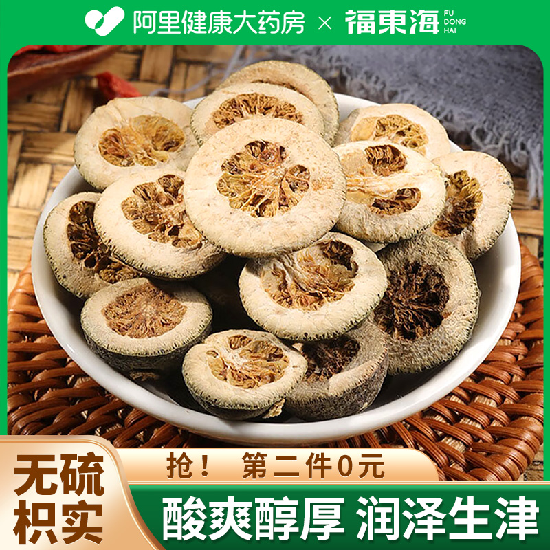 福东海枳实祛江西正品搭白术养生茶中药材湿泡水煲汤官方旗舰店