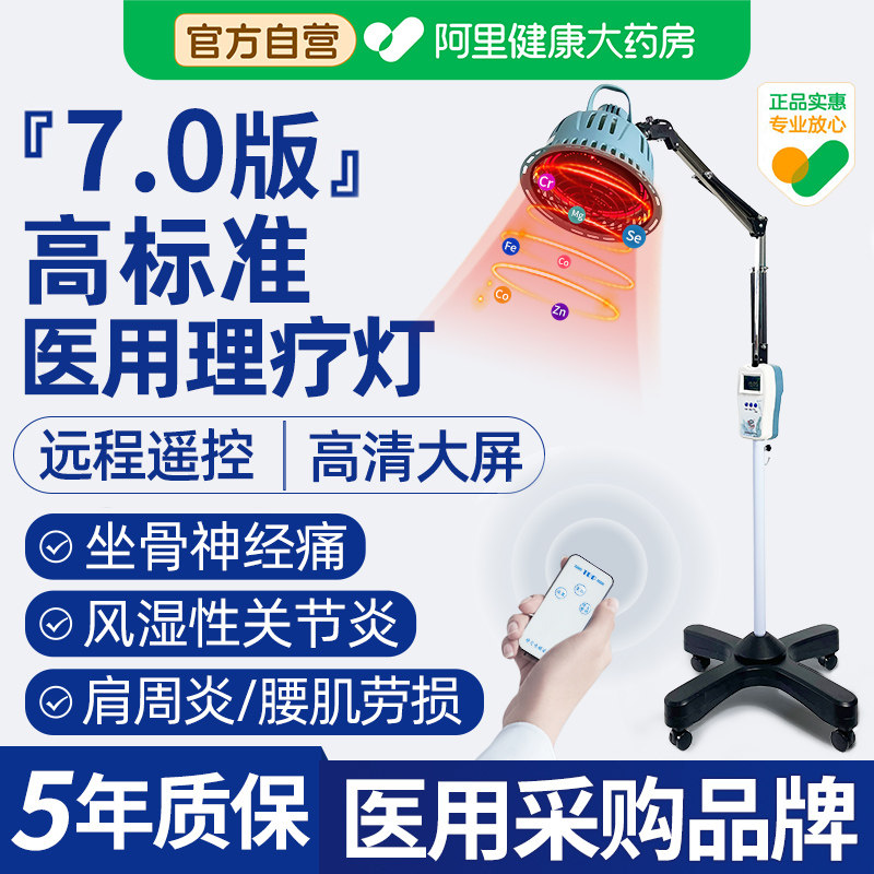 寰球电磁波远红外线红外线图片
