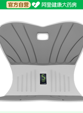 【阿里健康自营】卓辰骶部固定器S02型灰色1个/袋