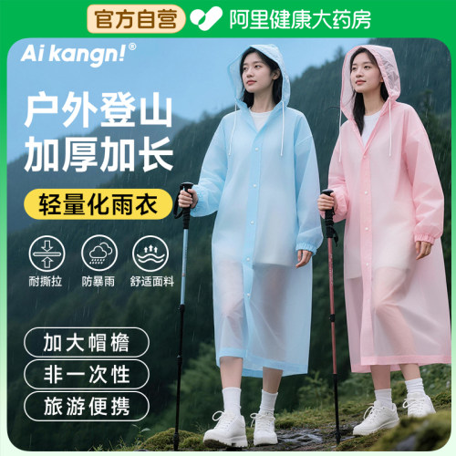 2026新款雨衣全身特厚加长夏季防暴雨单人户外登山徒步便携一次性