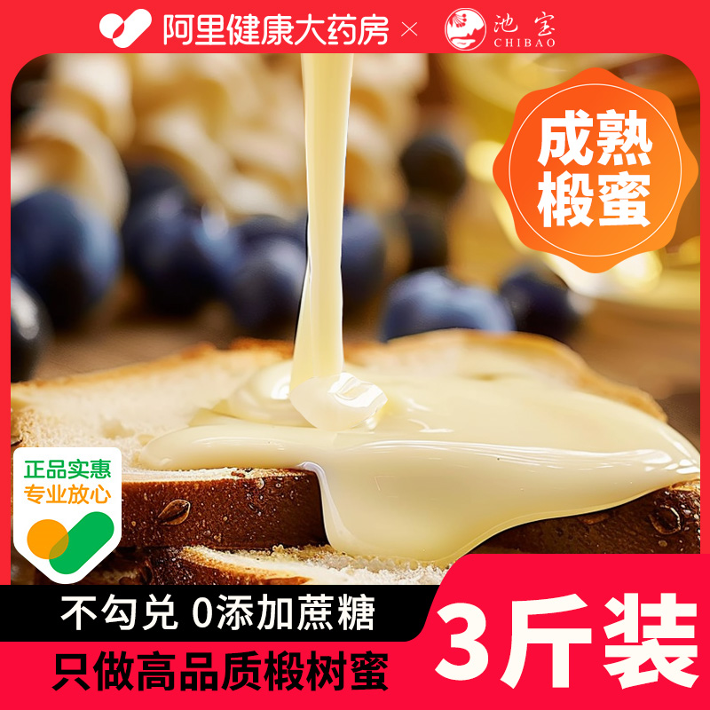 蜂蜜官方旗舰店正品纯正椴树蜂蜜天然结晶东北黑蜂成熟蜜3瓶