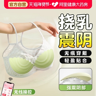 乳房按摩震动自慰器奶头情趣用品挑逗女外出穿戴胸部成人玩具乳夹
