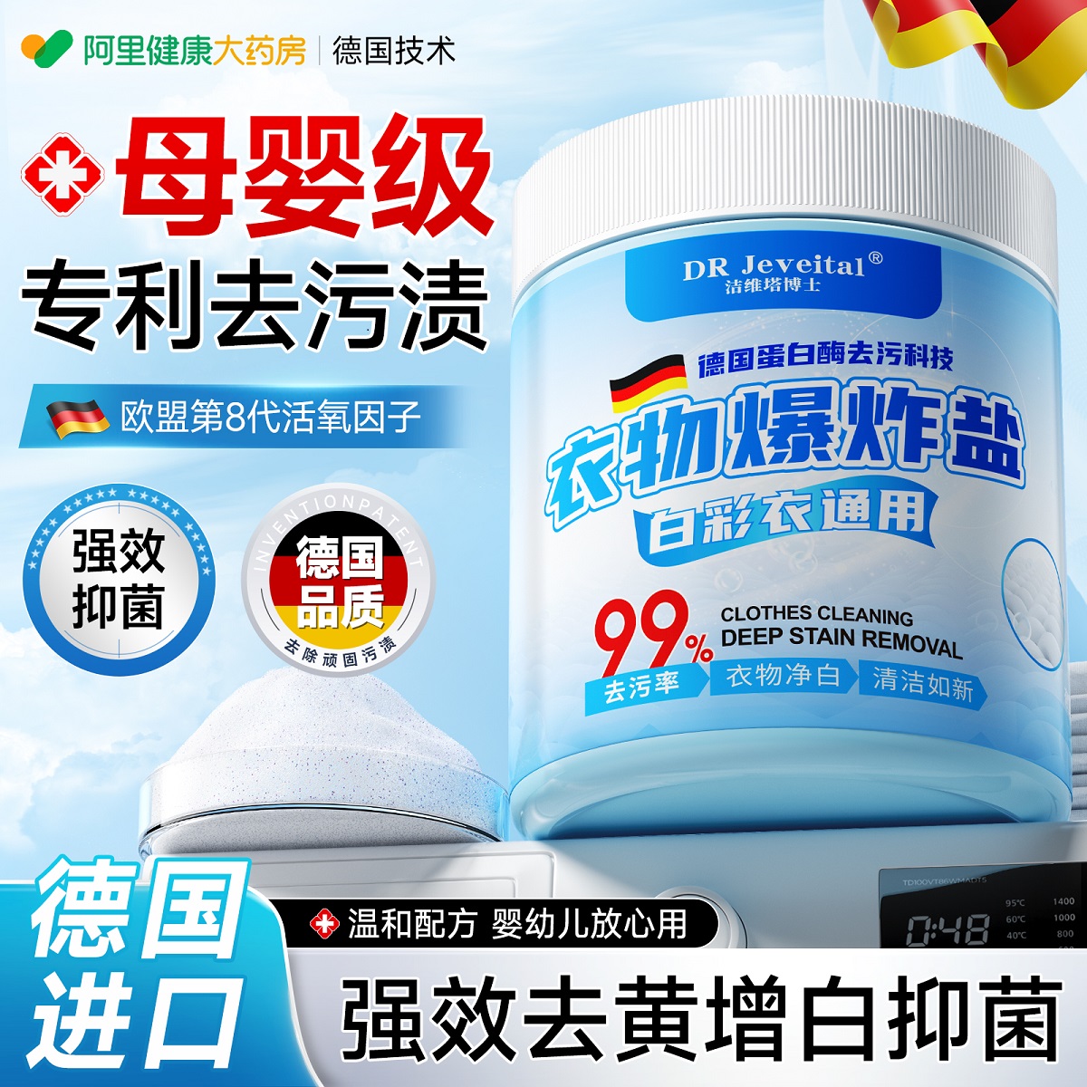 德国进口！母婴级强效去黄增白