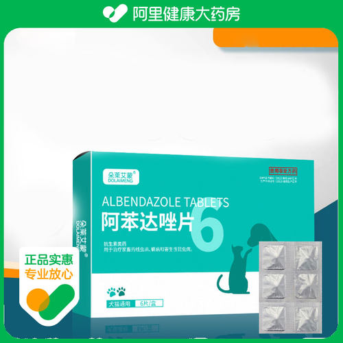 DOLAIMENG/朵莱艾蒙阿苯达唑片6片/盒