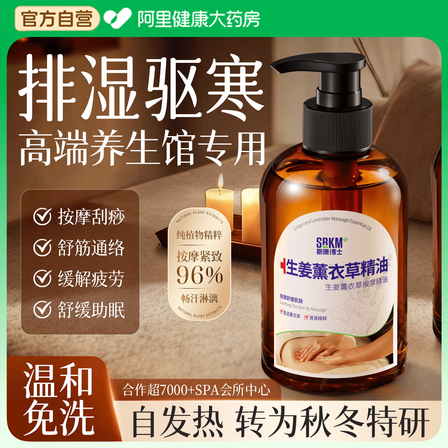 【养生馆专用】按摩精油热卖N0.1