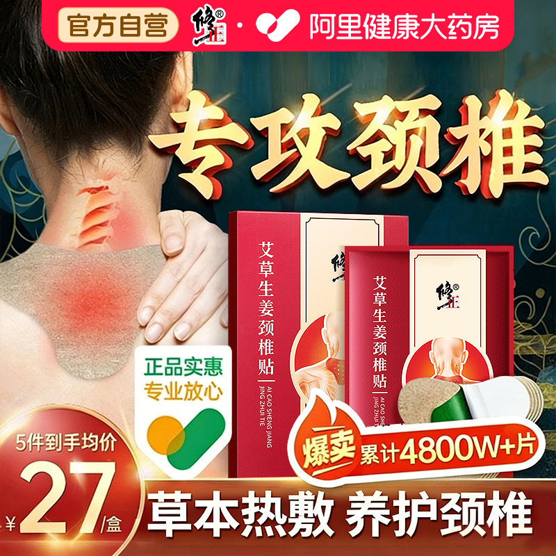艾草颈椎贴正品肩颈非富贵包艾灸消除发热贴膏腰部膝盖热敷疼痛贴