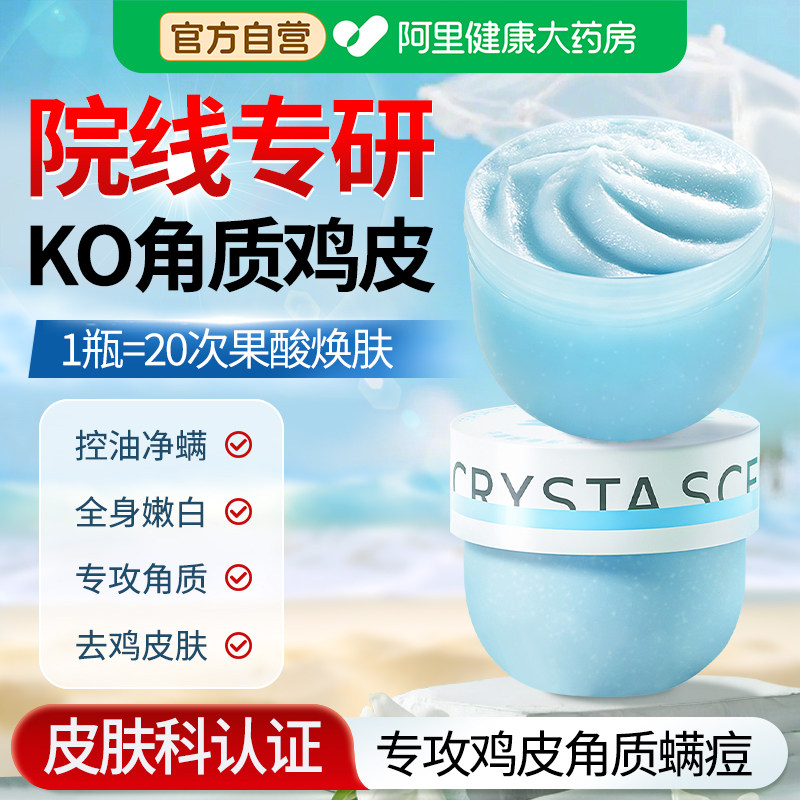 海盐磨砂膏身体嫩白全身清洁去角质鸡皮疙瘩死皮手肘关节去黑色素