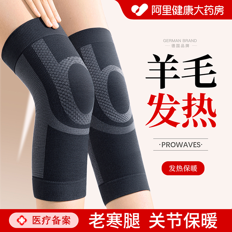 【羊绒毛+蚕丝】医用级发热保暖