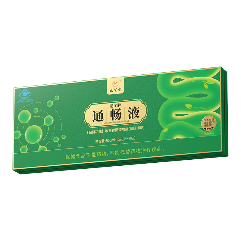 九芝堂励宁牌通畅液900ml(10ml/支×90支)